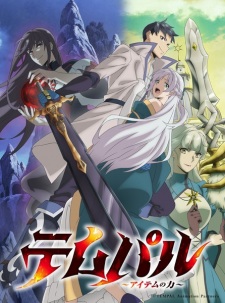 Nonton Film Tempal: Item no Chikara Terbaru Nonton Film Tempal: Item no Chikara Terbaru