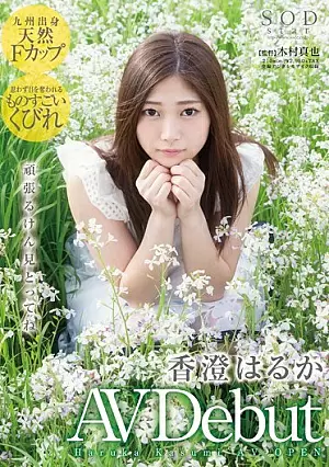 Nonton Film AVOP-126 Debut Baru – Haruka Kasumi Terbaru Nonton Film AVOP-126 Debut Baru – Haruka Kasumi Terbaru
