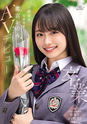 Nonton Film DEAB-007 Kelulusan dan Debut Baru Ketua OSIS – Kanon Takamiya Terbaru Nonton Film DEAB-007 Kelulusan dan Debut Baru Ketua OSIS – Kanon Takamiya Terbaru