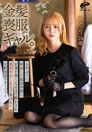 Nonton Film DVMM-440 Reuni Klub yang Berubah Menjadi Mimpi Buruk – Megumi Terbaru Nonton Film DVMM-440 Reuni Klub yang Berubah Menjadi Mimpi Buruk – Megumi Terbaru