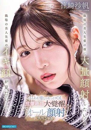 Nonton Film IPZZ-911 Rekan Kerja Senior yang Cantik dan Menenangkan – Saho Shinozaki Terbaru Nonton Film IPZZ-911 Rekan Kerja Senior yang Cantik dan Menenangkan – Saho Shinozaki Terbaru