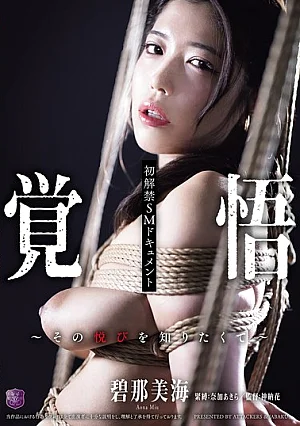 Nonton Film JBD-307 Dokumenter Pertama tentang Tekad Menemukan Sensasi Baru – Aoi Miumi Terbaru Nonton Film JBD-307 Dokumenter Pertama tentang Tekad Menemukan Sensasi Baru – Aoi Miumi Terbaru