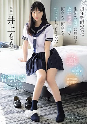 Nonton Film MIDA-728 Dilema Guru Wali Kelas Menghadapi Muridnya – Momo Inoue Terbaru Nonton Film MIDA-728 Dilema Guru Wali Kelas Menghadapi Muridnya – Momo Inoue Terbaru