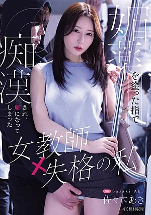 Nonton Film MIKR-118 Guru Perempuan yang Terjebak oleh Sosok Misterius – Aki Sasaki Terbaru Nonton Film MIKR-118 Guru Perempuan yang Terjebak oleh Sosok Misterius – Aki Sasaki Terbaru