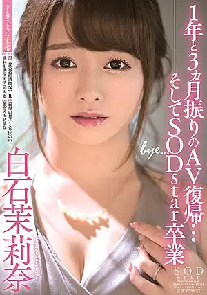 Nonton Film STARS-183 Karya Pertama Setelah 1 Tahun 3 Bulan dan Kelulusan dari SOD – Marina Shiraishi Terbaru Nonton Film STARS-183 Karya Pertama Setelah 1 Tahun 3 Bulan dan Kelulusan dari SOD – Marina Shiraishi Terbaru