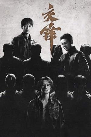 The Long Watch (2026)