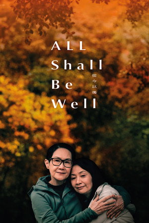 Nonton Film All Shall Be Well (2024) Terbaru Nonton Film All Shall Be Well (2024) Terbaru