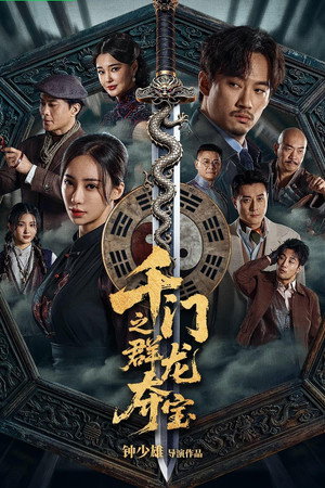 Nonton Film The Eight Kings: Dragon Heist (2026) Terbaru Nonton Film The Eight Kings: Dragon Heist (2026) Terbaru
