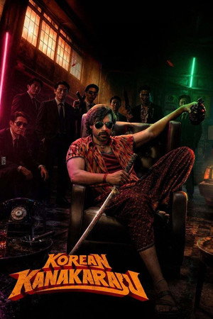 Nonton Film Korean Kanakaraju (2026) Terbaru Nonton Film Korean Kanakaraju (2026) Terbaru