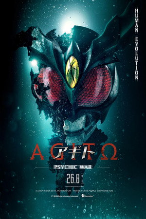 Nonton Film Agito Chonoryoku Senso (2026) Terbaru Nonton Film Agito Chonoryoku Senso (2026) Terbaru